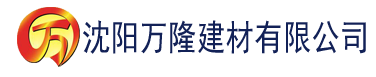 沈阳亚洲一区二区一二区建材有限公司_沈阳轻质石膏厂家抹灰_沈阳石膏自流平生产厂家_沈阳砌筑砂浆厂家